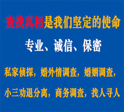 海南州专业私家侦探公司介绍